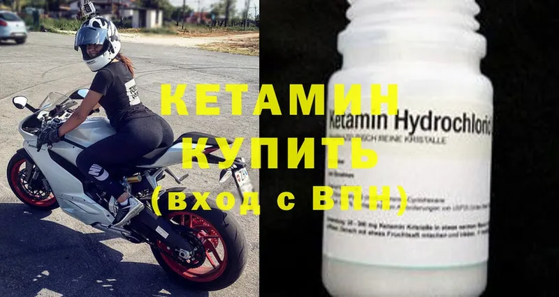 Кетамин ketamine  Ардатов 